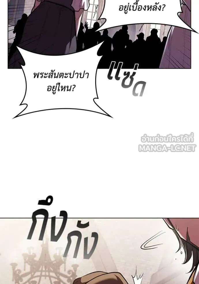 The Regressed Son of a Duke is an Assassin ตอนที่ 120 หน้า 87