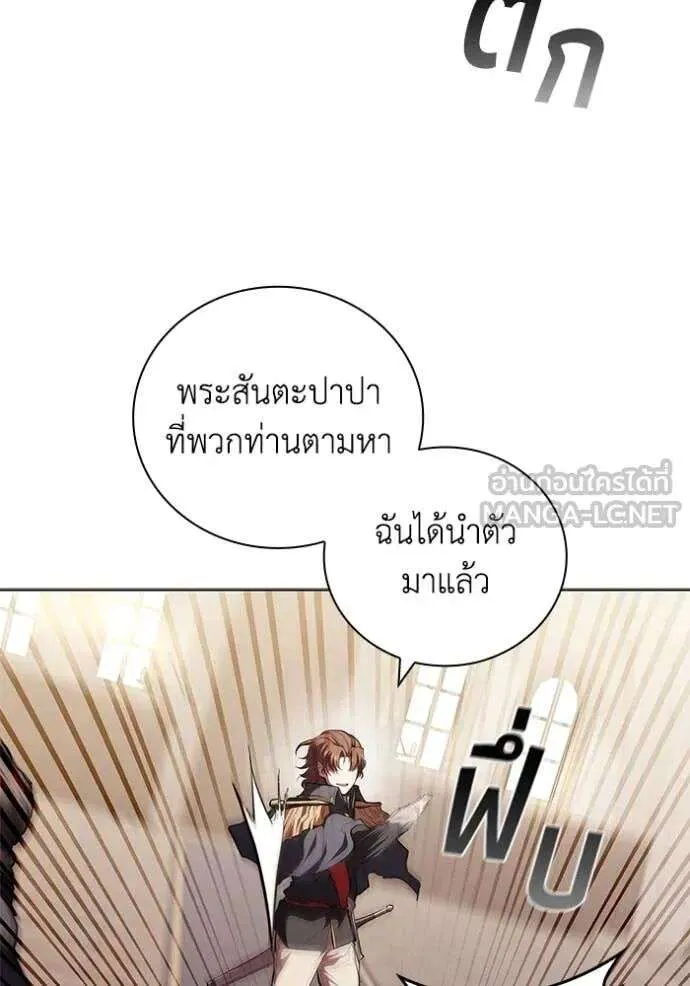 The Regressed Son of a Duke is an Assassin ตอนที่ 120 หน้า 91