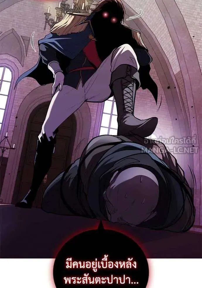 The Regressed Son of a Duke is an Assassin ตอนที่ 120 หน้า 94