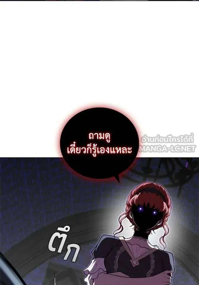 The Regressed Son of a Duke is an Assassin ตอนที่ 120 หน้า 97