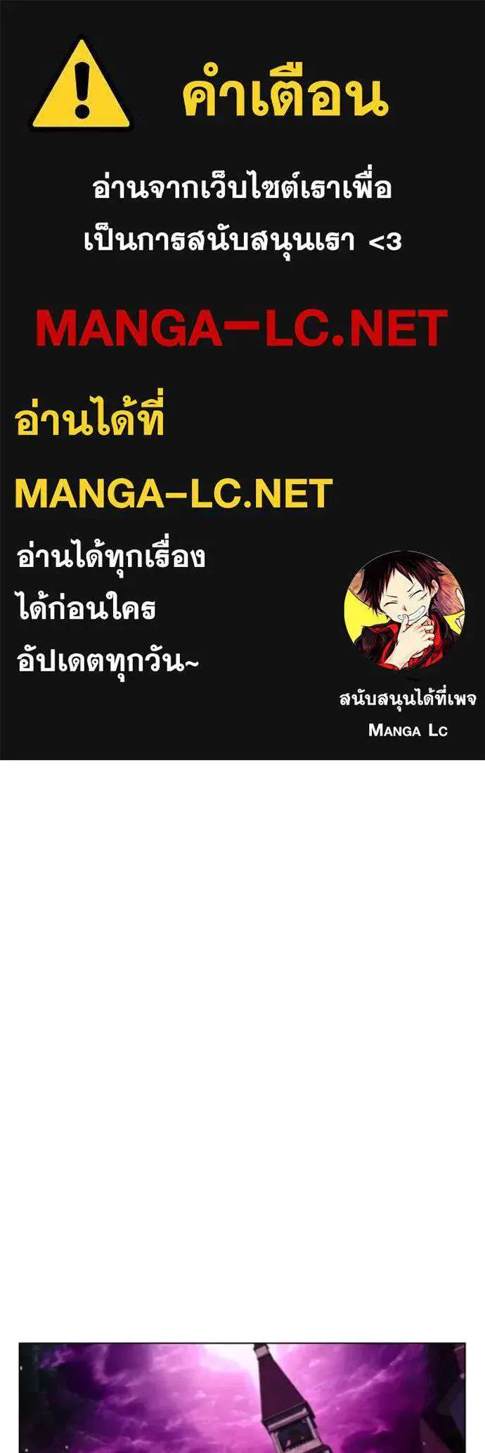 The Regressed Son of a Duke is an Assassin ตอนที่ 122 หน้า 1