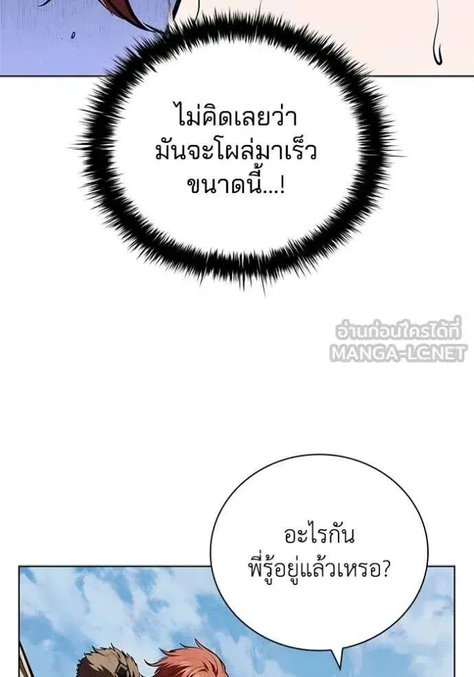 The Regressed Son of a Duke is an Assassin ตอนที่ 122 หน้า 103