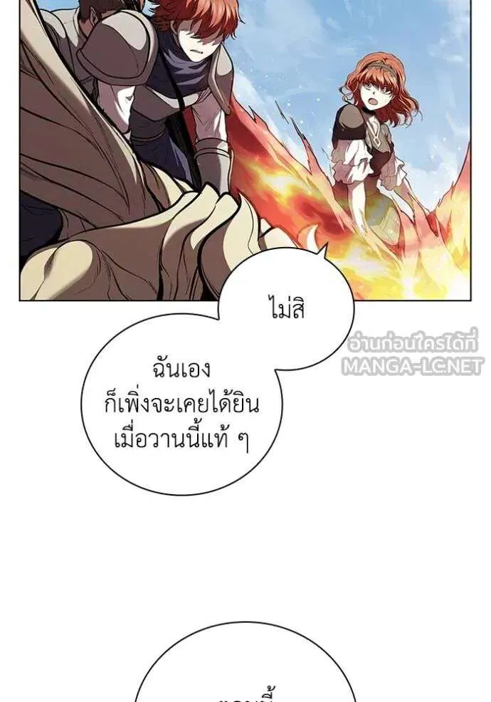 The Regressed Son of a Duke is an Assassin ตอนที่ 122 หน้า 104