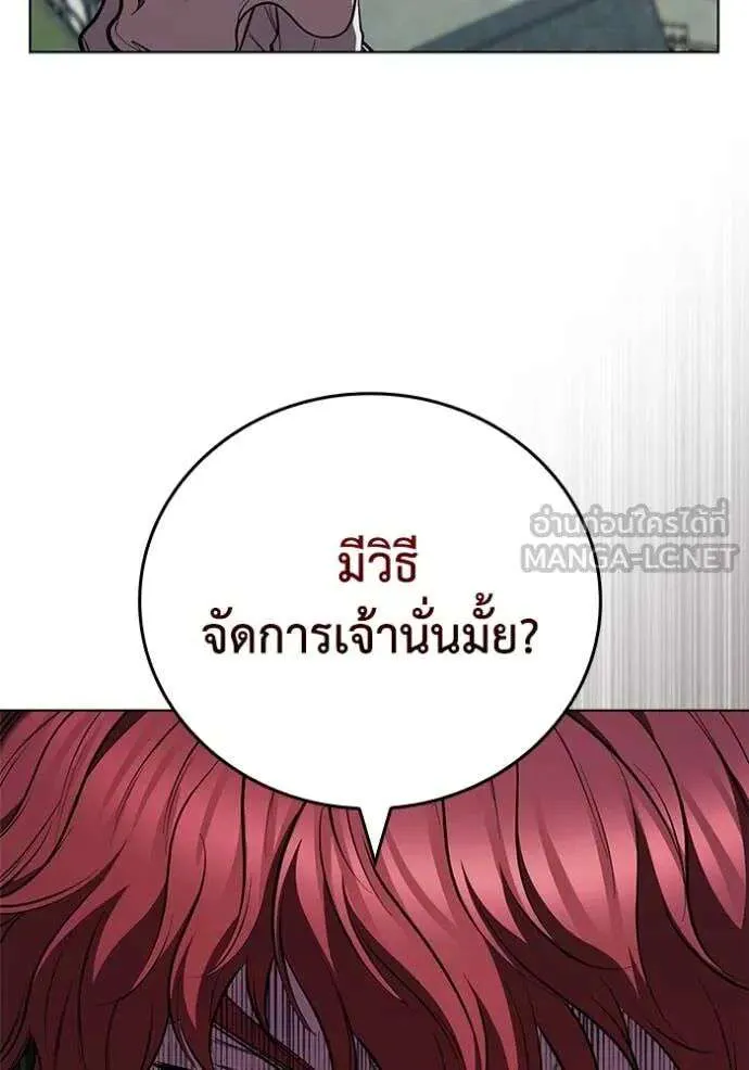 The Regressed Son of a Duke is an Assassin ตอนที่ 122 หน้า 109
