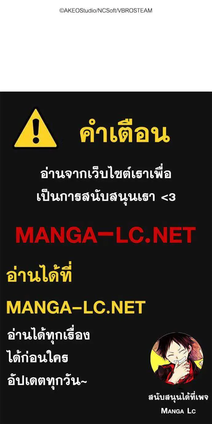 The Regressed Son of a Duke is an Assassin ตอนที่ 122 หน้า 113
