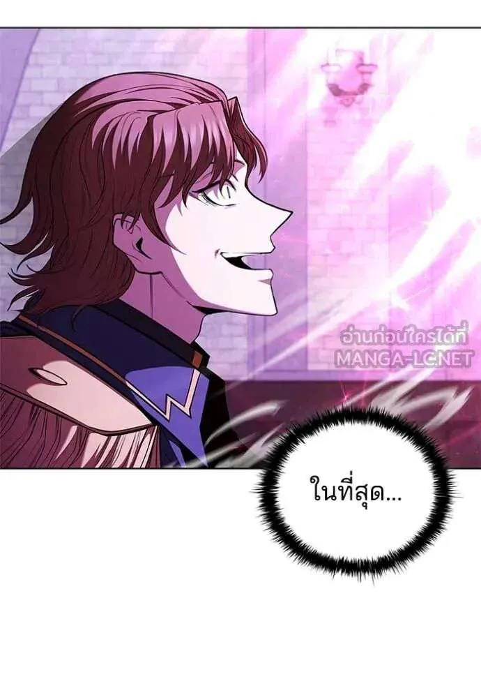 The Regressed Son of a Duke is an Assassin ตอนที่ 122 หน้า 18