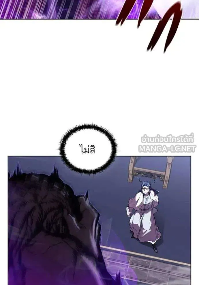 The Regressed Son of a Duke is an Assassin ตอนที่ 122 หน้า 36
