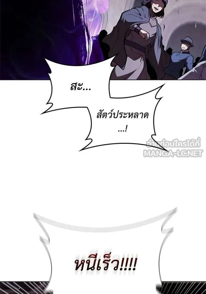 The Regressed Son of a Duke is an Assassin ตอนที่ 122 หน้า 39