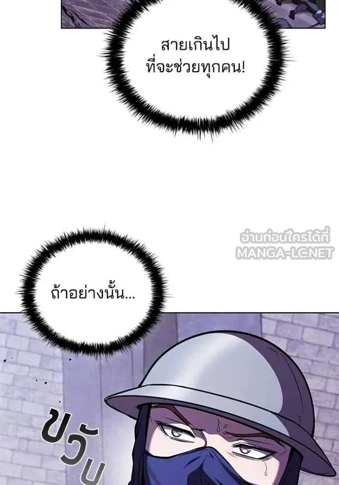 The Regressed Son of a Duke is an Assassin ตอนที่ 122 หน้า 53