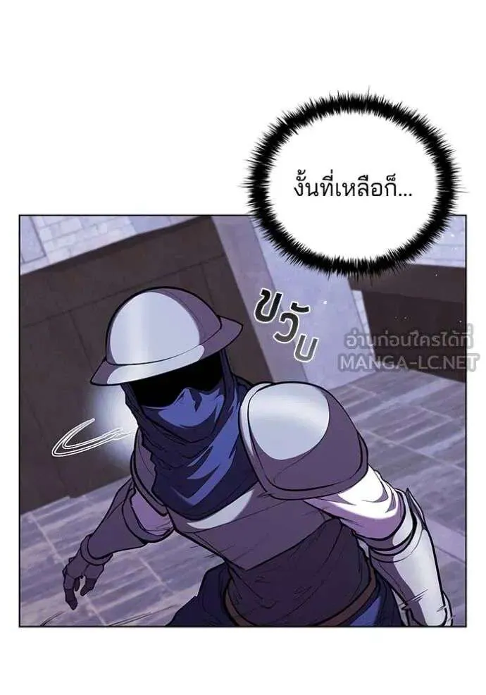 The Regressed Son of a Duke is an Assassin ตอนที่ 122 หน้า 56