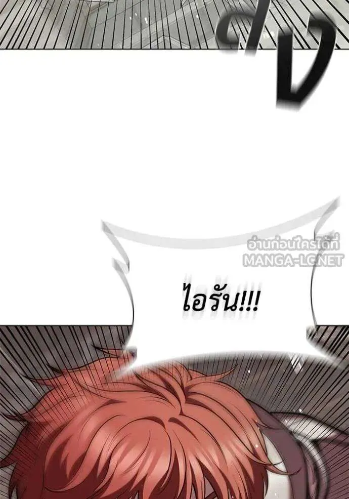 The Regressed Son of a Duke is an Assassin ตอนที่ 122 หน้า 62