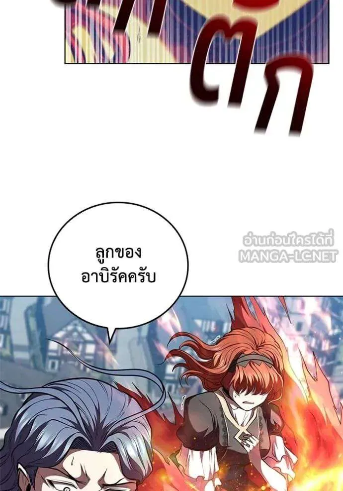 The Regressed Son of a Duke is an Assassin ตอนที่ 122 หน้า 86