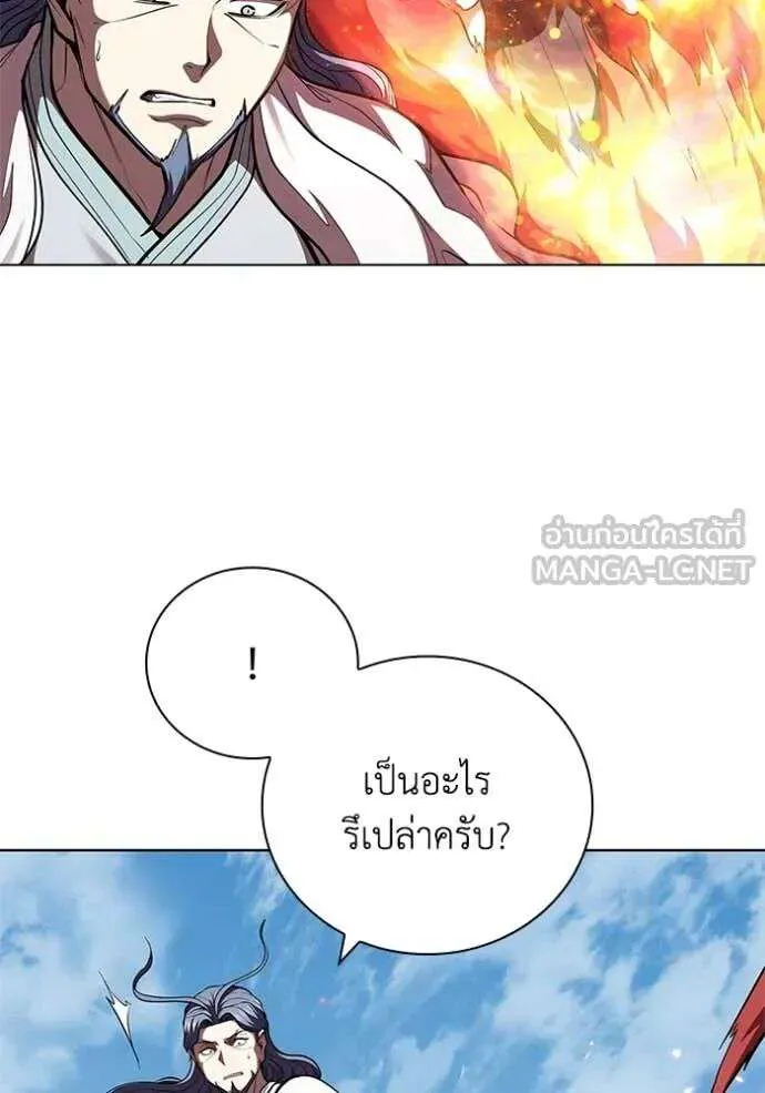 The Regressed Son of a Duke is an Assassin ตอนที่ 122 หน้า 87