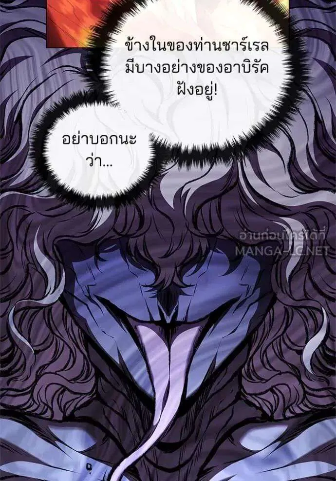 The Regressed Son of a Duke is an Assassin ตอนที่ 122 หน้า 90