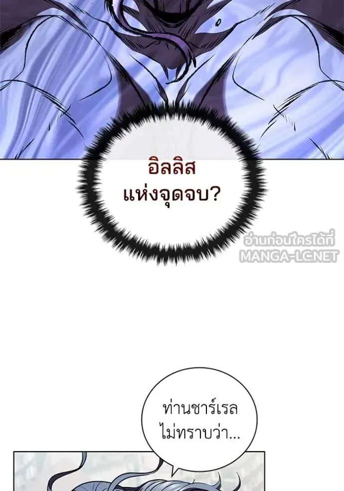 The Regressed Son of a Duke is an Assassin ตอนที่ 122 หน้า 91