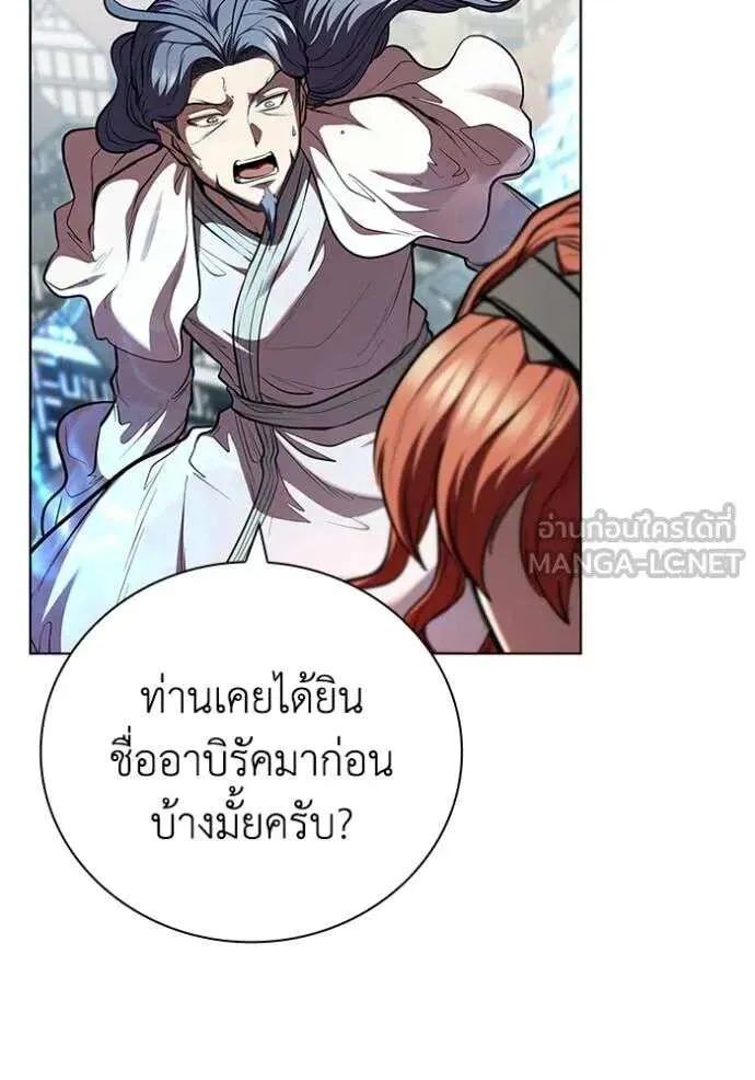 The Regressed Son of a Duke is an Assassin ตอนที่ 122 หน้า 92