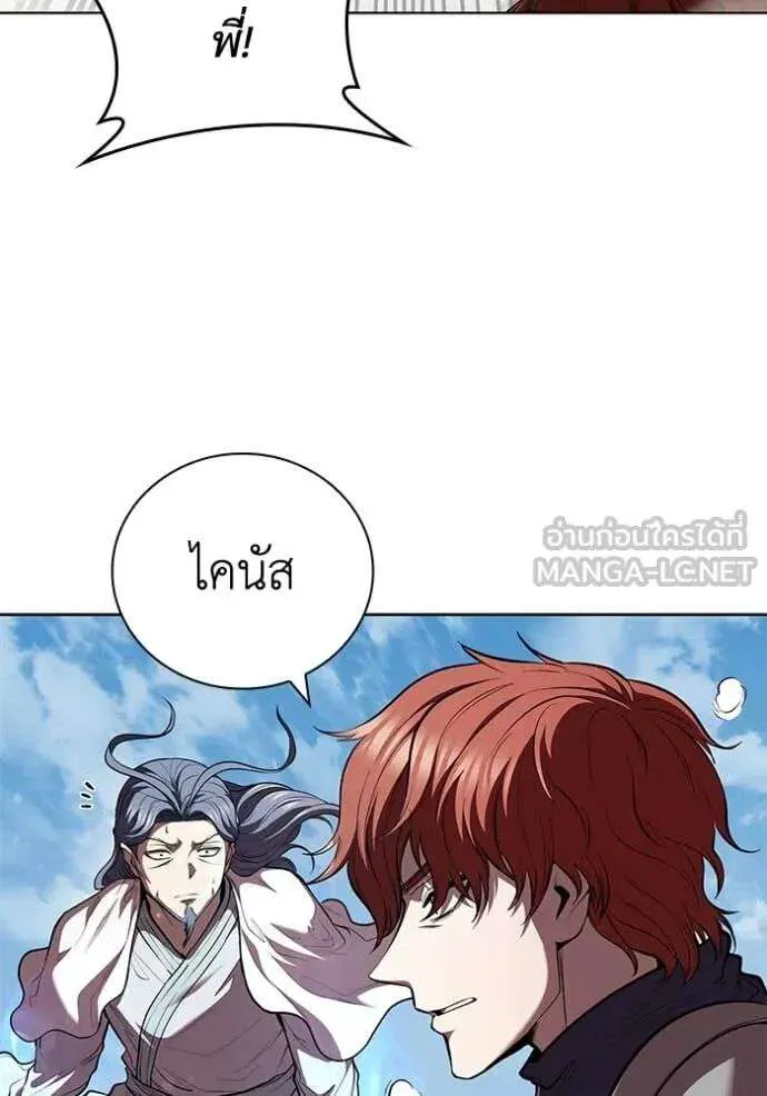 The Regressed Son of a Duke is an Assassin ตอนที่ 122 หน้า 98