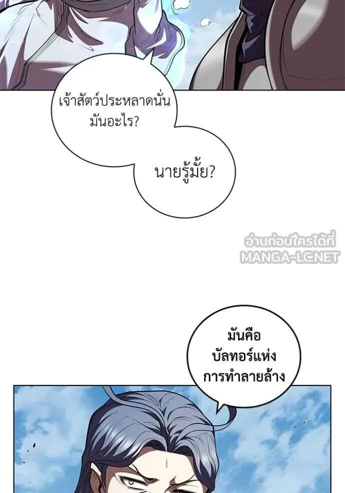 The Regressed Son of a Duke is an Assassin ตอนที่ 122 หน้า 99