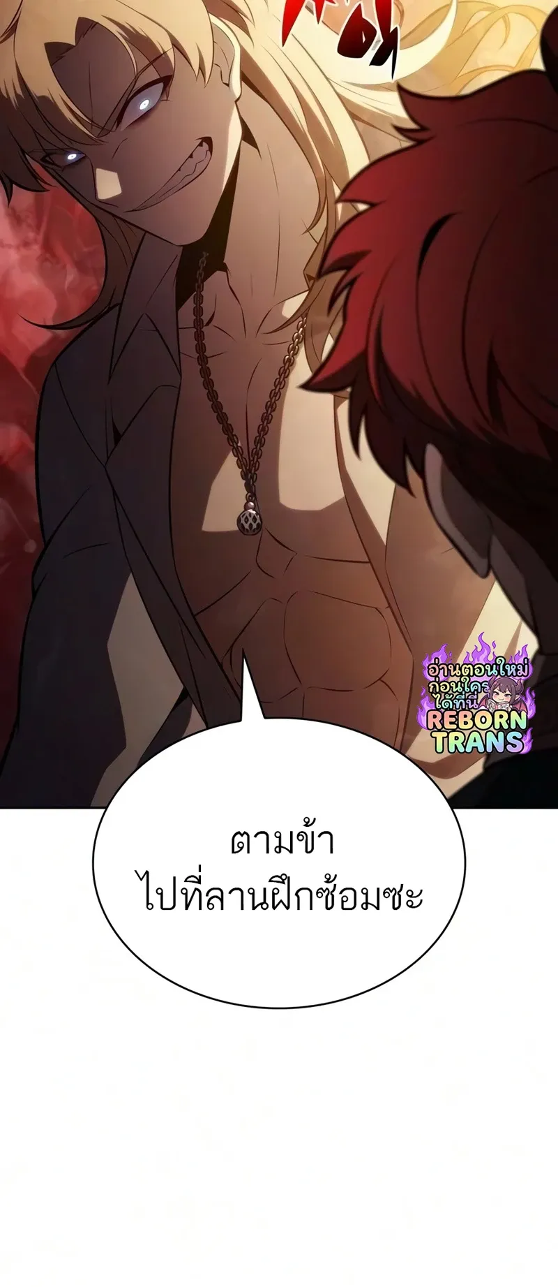 The Regressed Son of a Duke is an Assassin ตอนที่ 127 หน้า 35