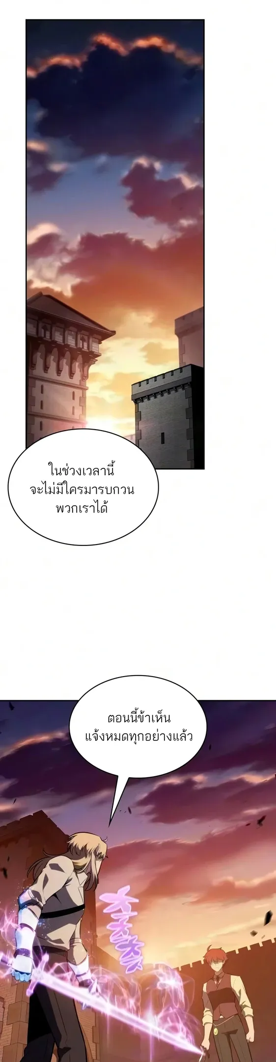 The Regressed Son of a Duke is an Assassin ตอนที่ 127 หน้า 37