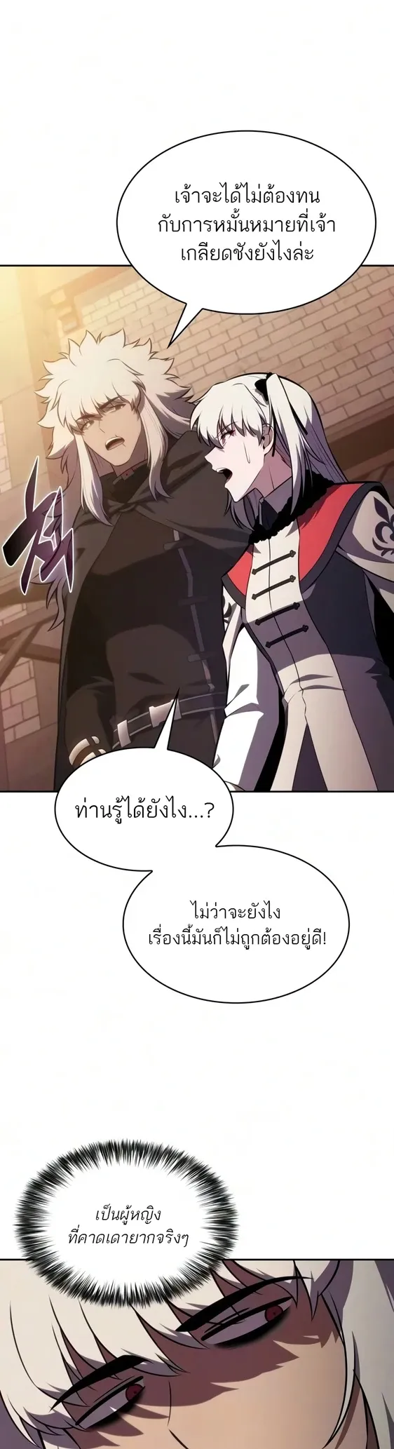 The Regressed Son of a Duke is an Assassin ตอนที่ 127 หน้า 58