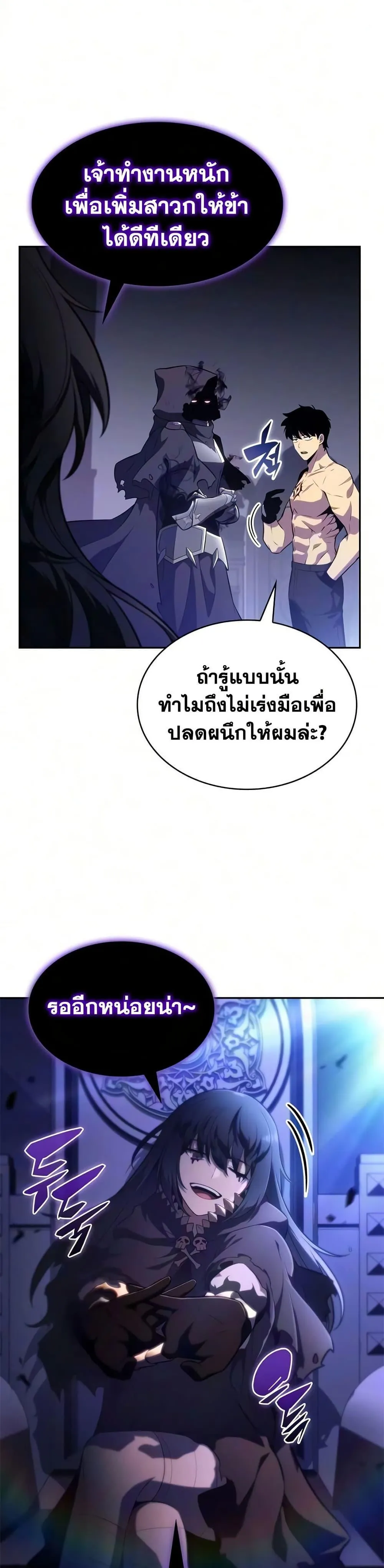 The Regressed Son of a Duke is an Assassin ตอนที่ 129 หน้า 14