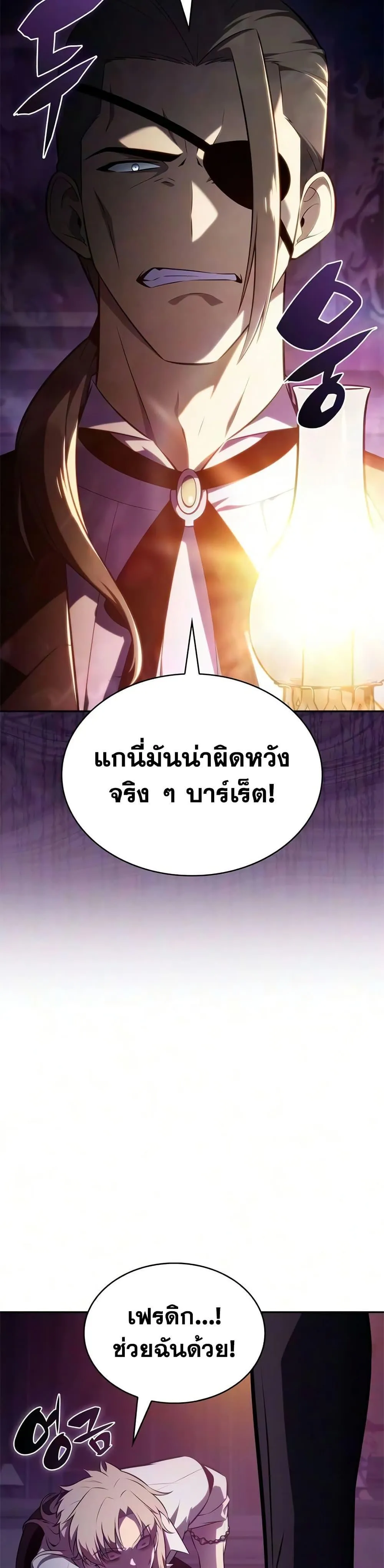 The Regressed Son of a Duke is an Assassin ตอนที่ 129 หน้า 3