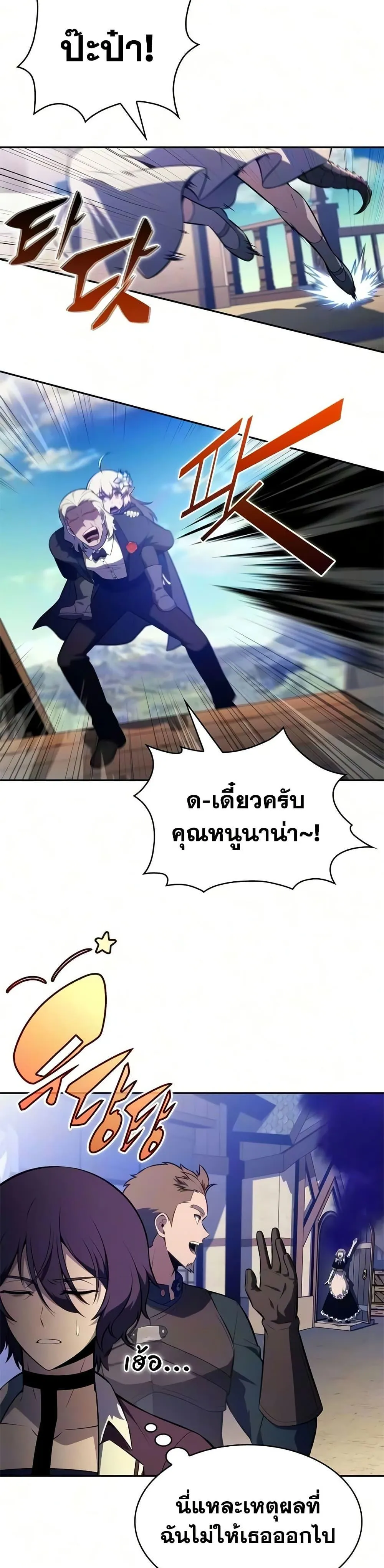 The Regressed Son of a Duke is an Assassin ตอนที่ 129 หน้า 35
