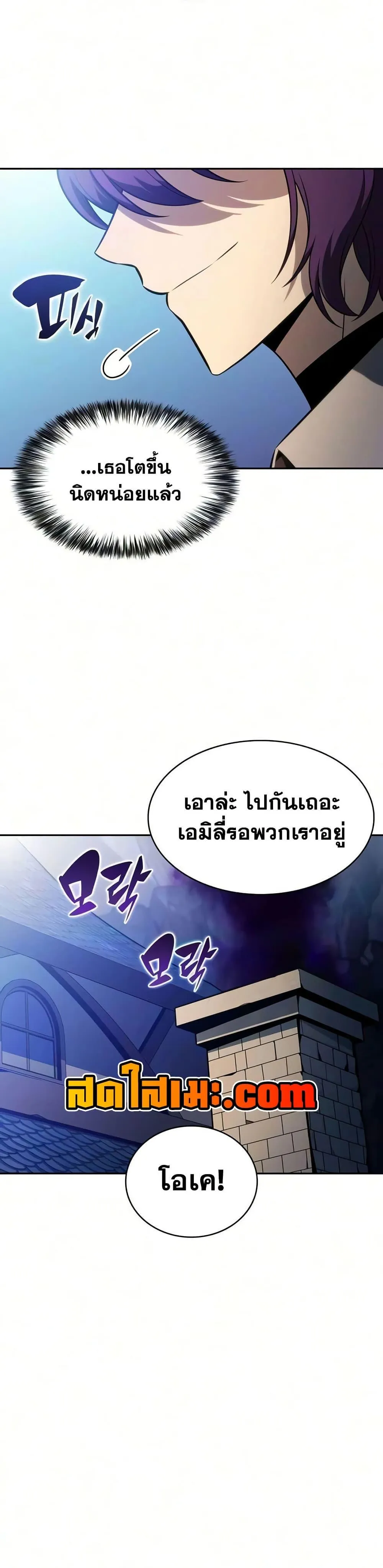 The Regressed Son of a Duke is an Assassin ตอนที่ 129 หน้า 39