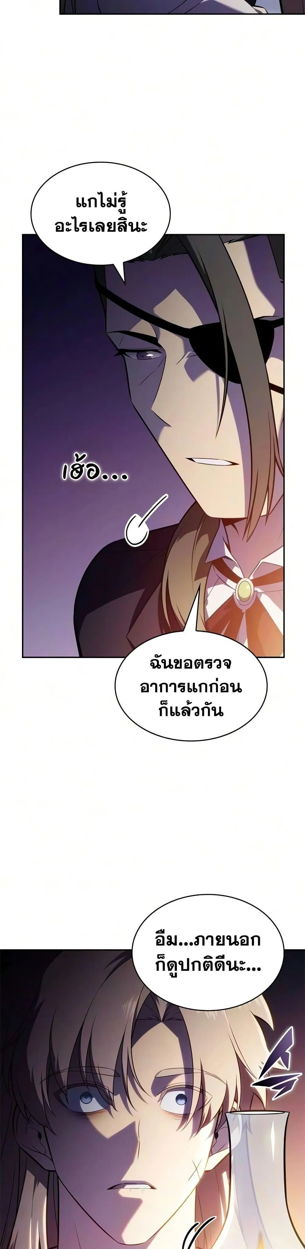 The Regressed Son of a Duke is an Assassin ตอนที่ 129 หน้า 5
