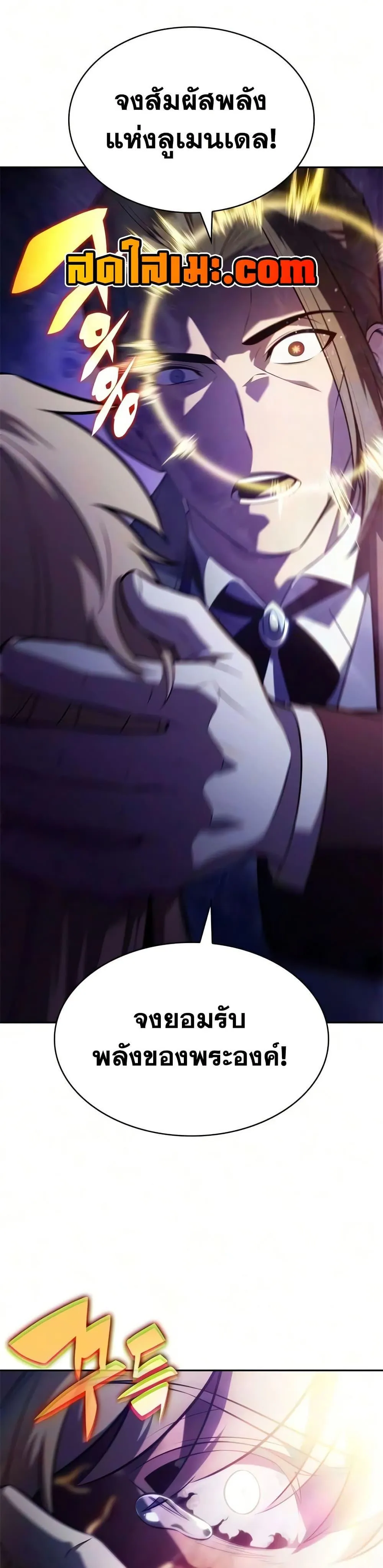 The Regressed Son of a Duke is an Assassin ตอนที่ 129 หน้า 7