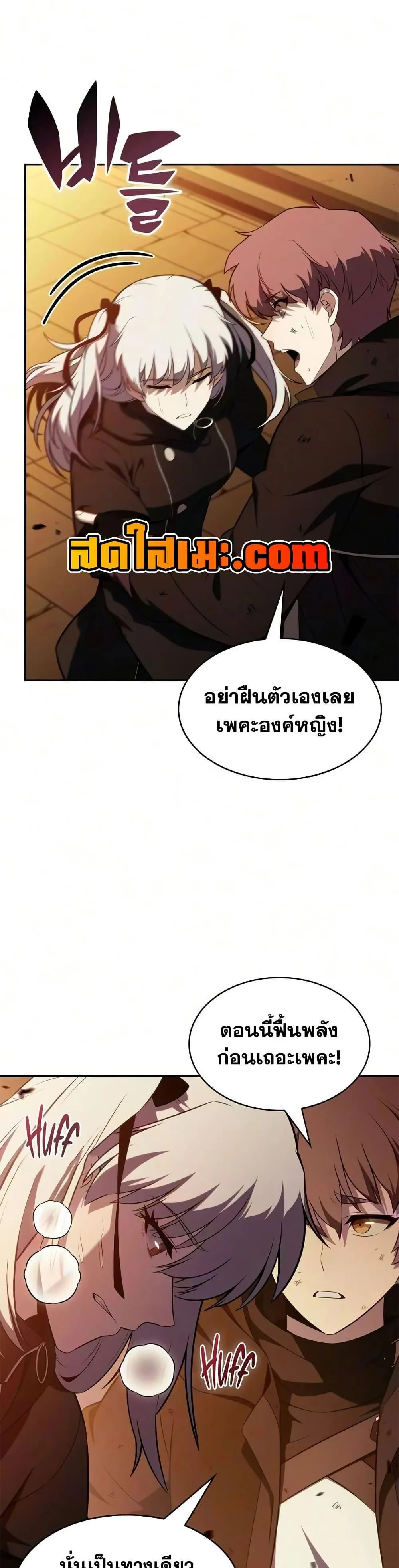 The Regressed Son of a Duke is an Assassin ตอนที่ 133 หน้า 14