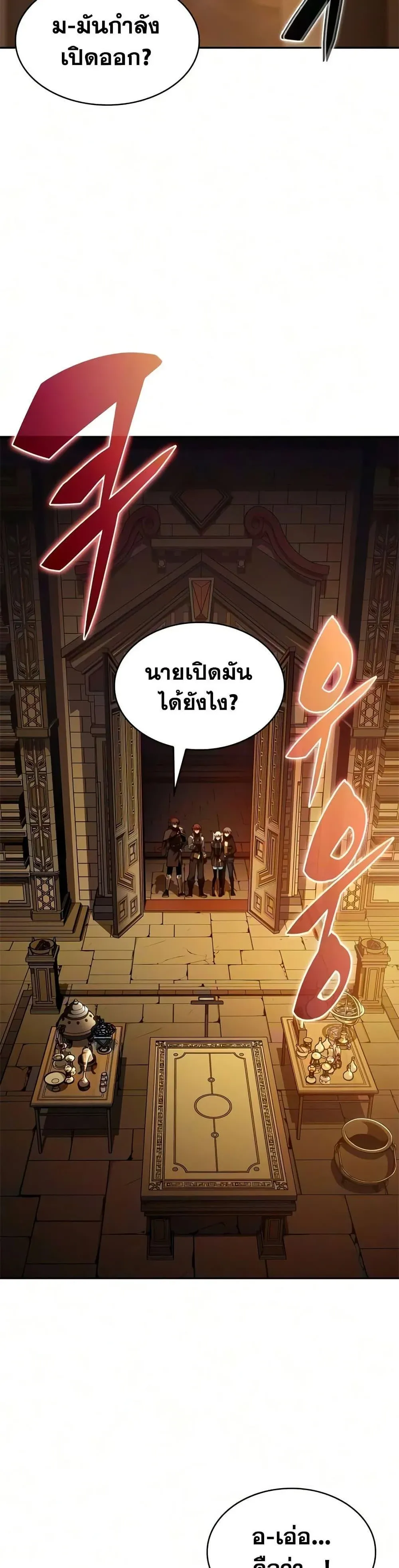 The Regressed Son of a Duke is an Assassin ตอนที่ 133 หน้า 19