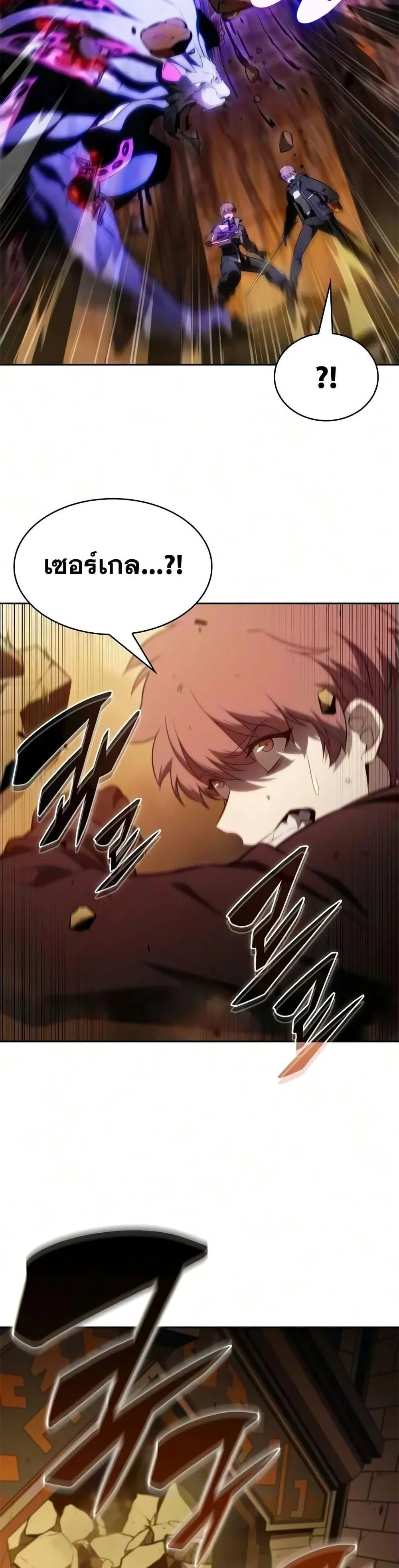 The Regressed Son of a Duke is an Assassin ตอนที่ 133 หน้า 39