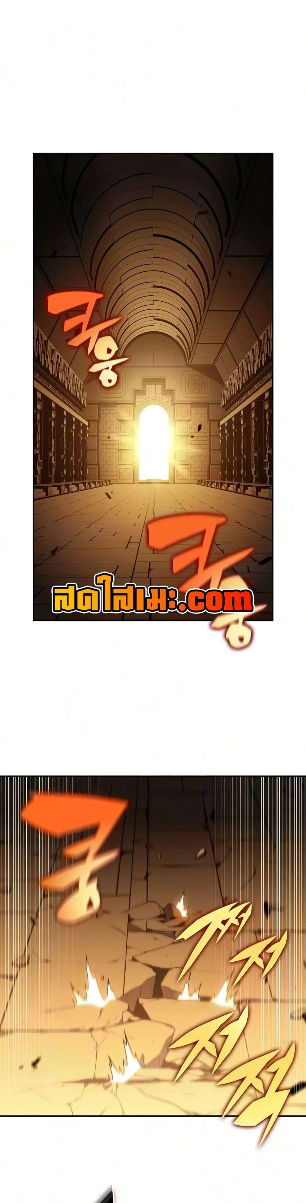 The Regressed Son of a Duke is an Assassin ตอนที่ 133 หน้า 43