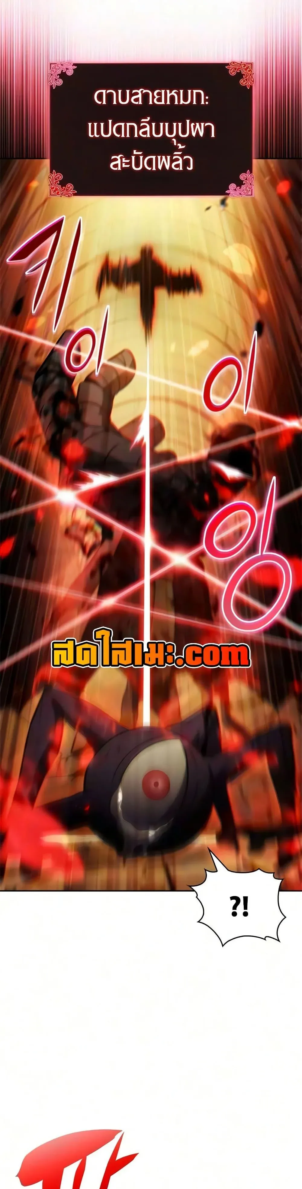 The Regressed Son of a Duke is an Assassin ตอนที่ 133 หน้า 46