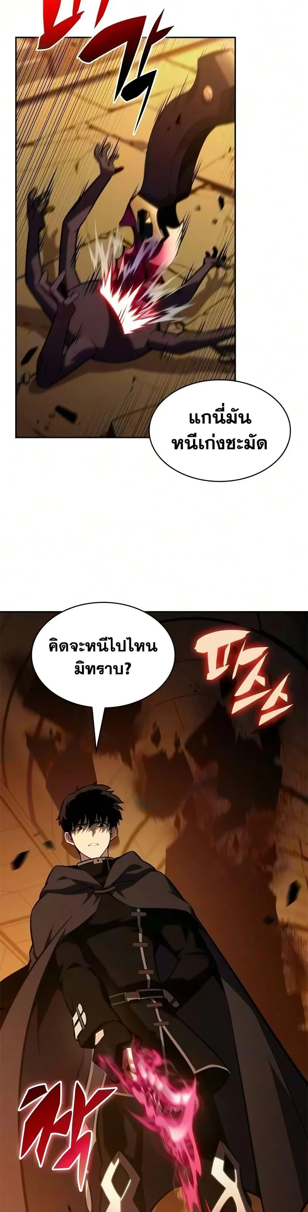 The Regressed Son of a Duke is an Assassin ตอนที่ 133 หน้า 47