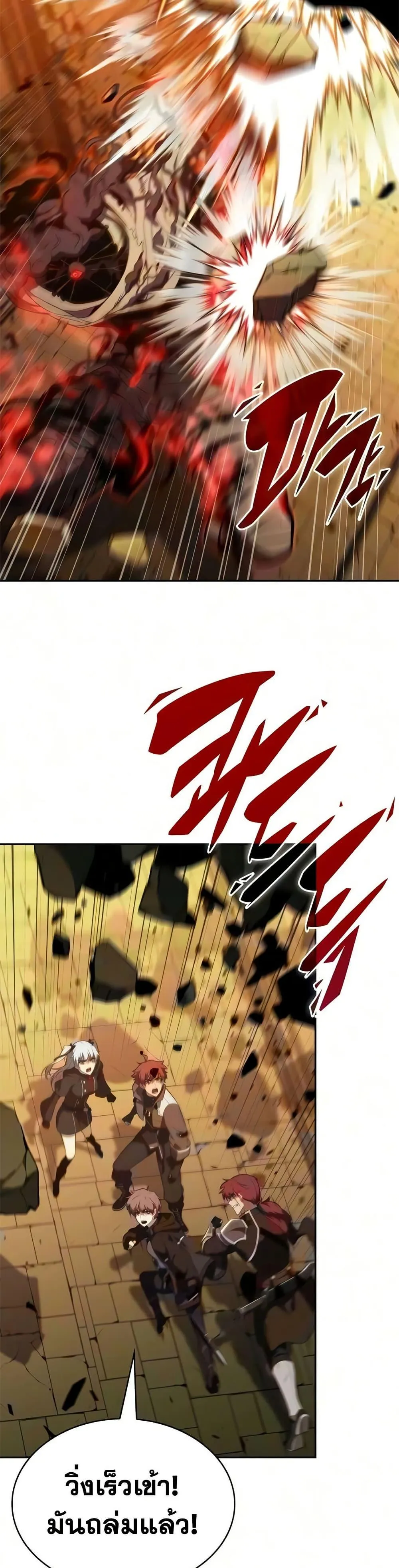 The Regressed Son of a Duke is an Assassin ตอนที่ 133 หน้า 5