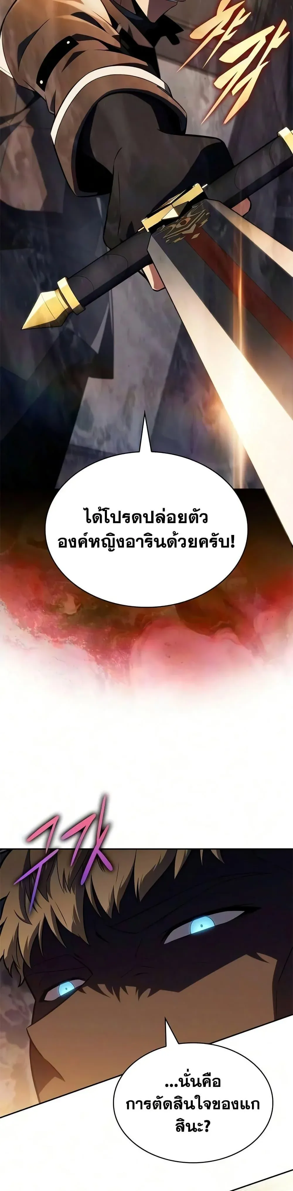 The Regressed Son of a Duke is an Assassin ตอนที่ 134 หน้า 33