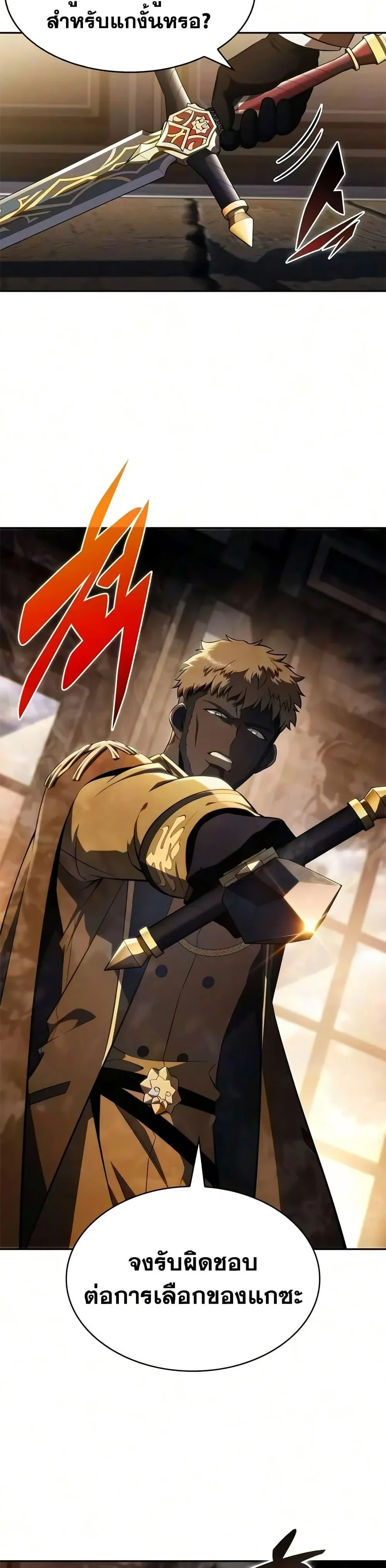 The Regressed Son of a Duke is an Assassin ตอนที่ 134 หน้า 38