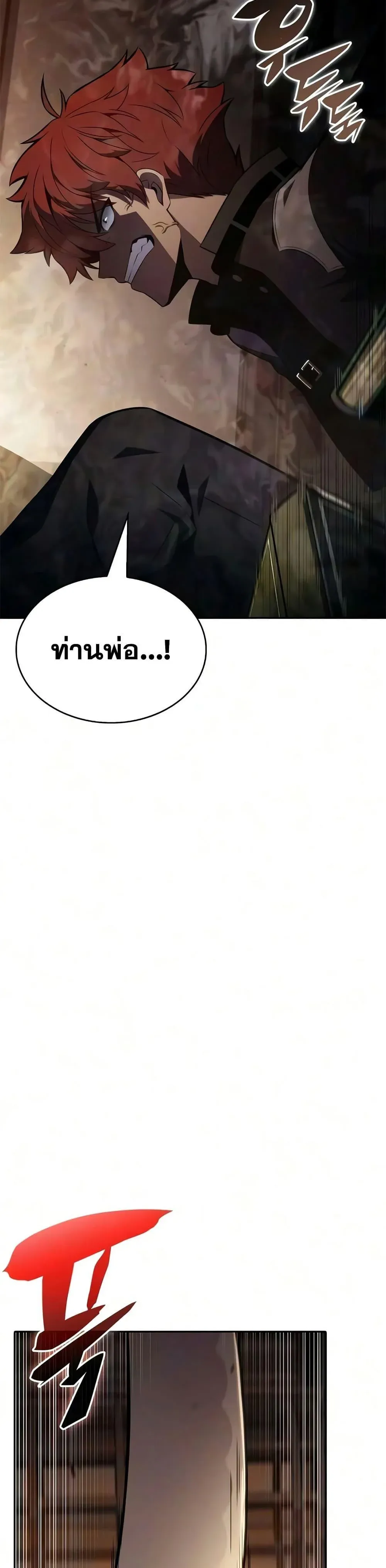 The Regressed Son of a Duke is an Assassin ตอนที่ 134 หน้า 39