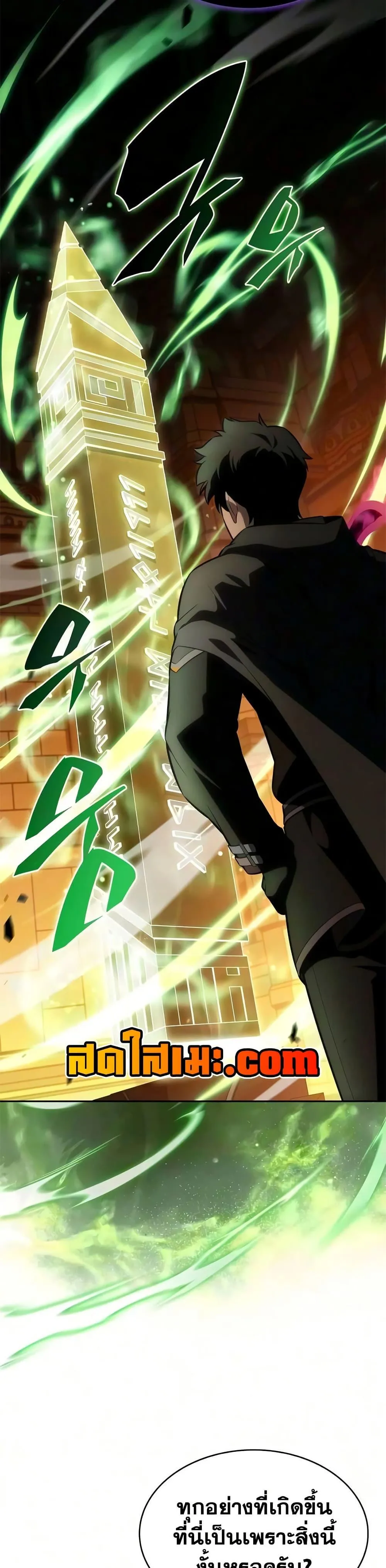 The Regressed Son of a Duke is an Assassin ตอนที่ 134 หน้า 4