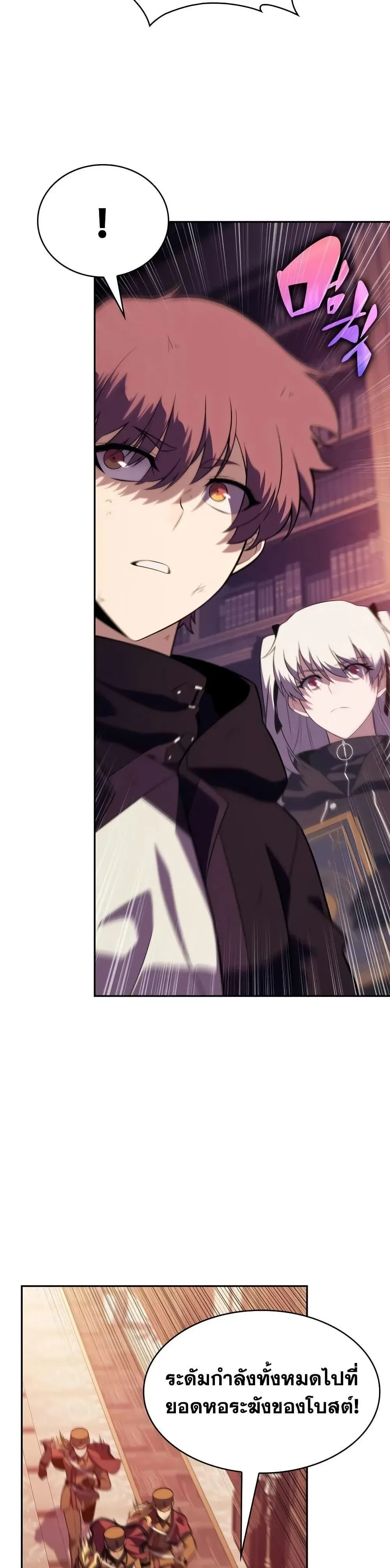 The Regressed Son of a Duke is an Assassin ตอนที่ 135 หน้า 14