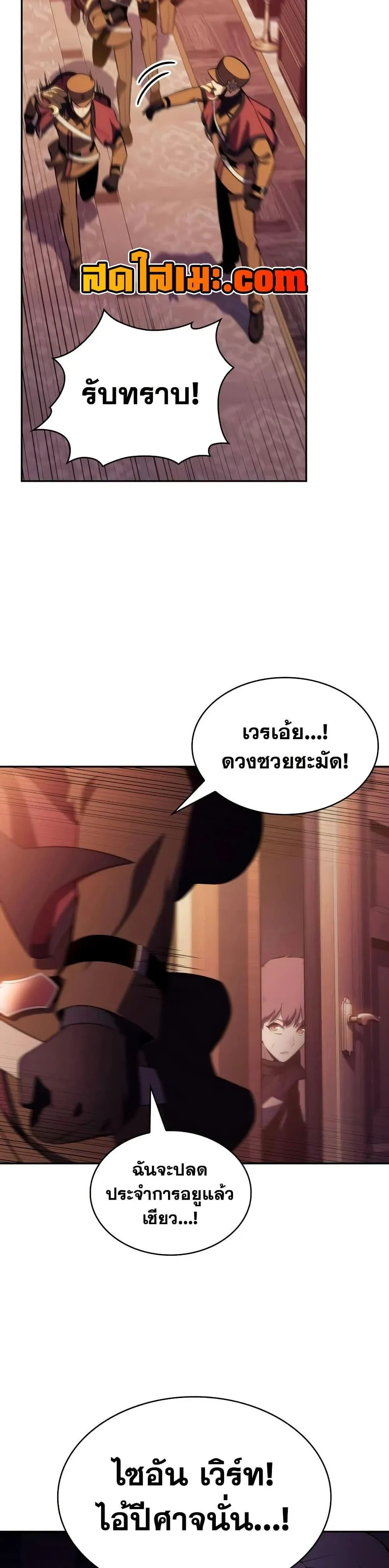 The Regressed Son of a Duke is an Assassin ตอนที่ 135 หน้า 15