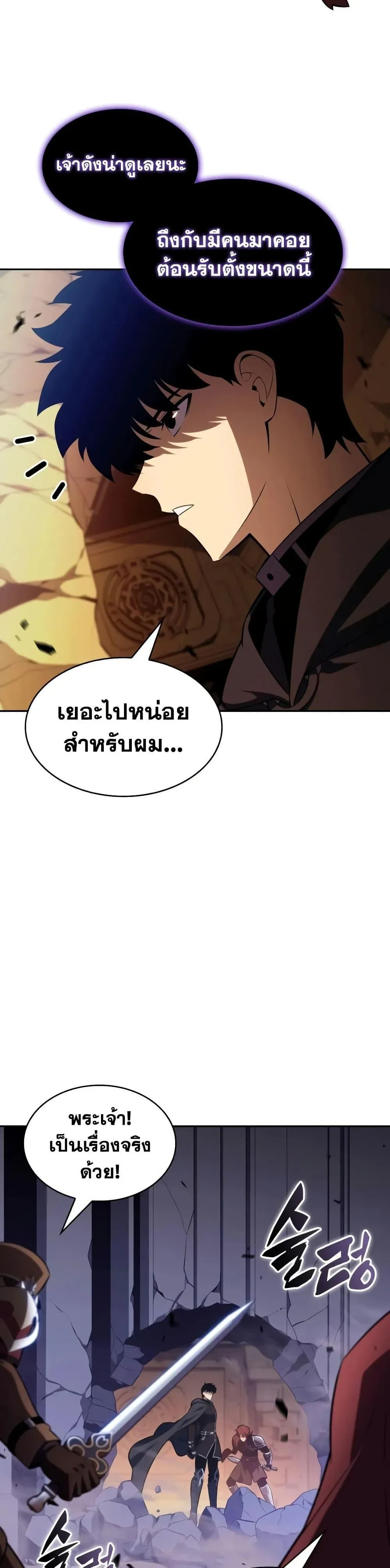 The Regressed Son of a Duke is an Assassin ตอนที่ 135 หน้า 22