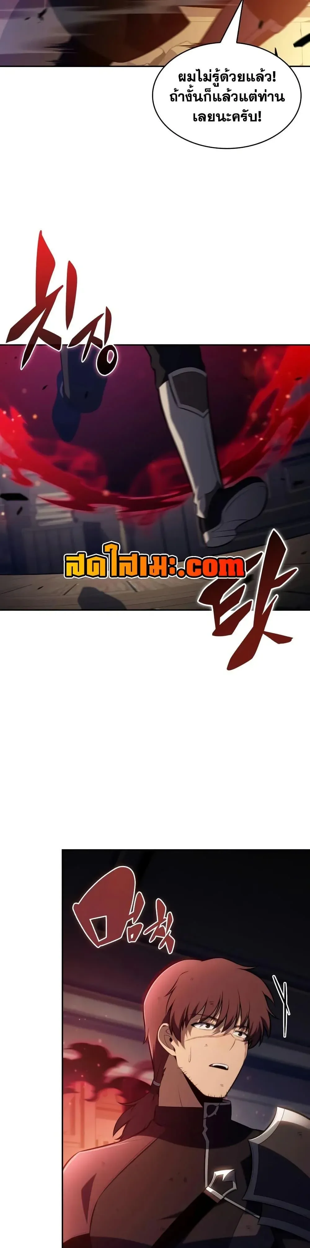 The Regressed Son of a Duke is an Assassin ตอนที่ 135 หน้า 31