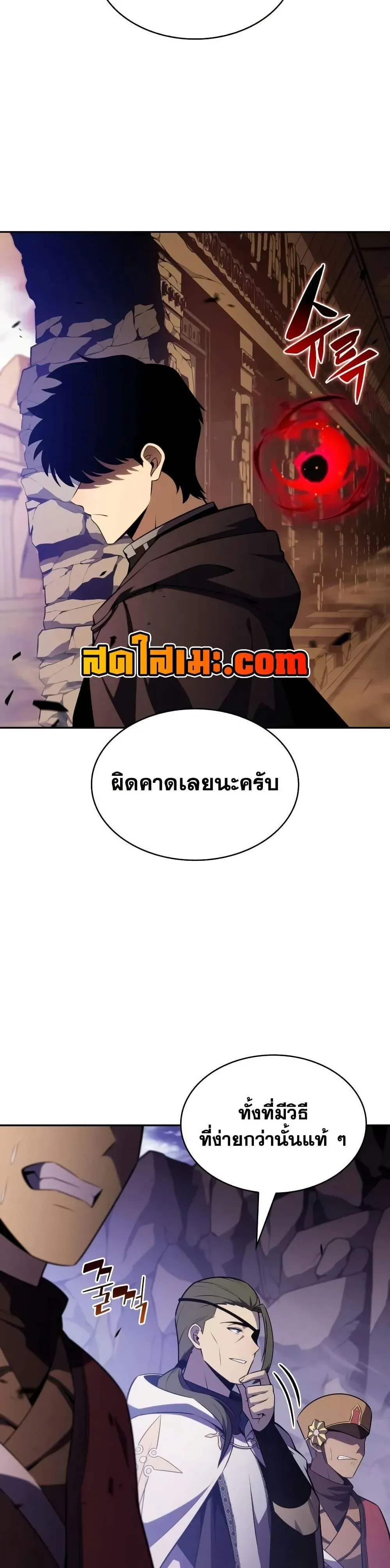 The Regressed Son of a Duke is an Assassin ตอนที่ 135 หน้า 34