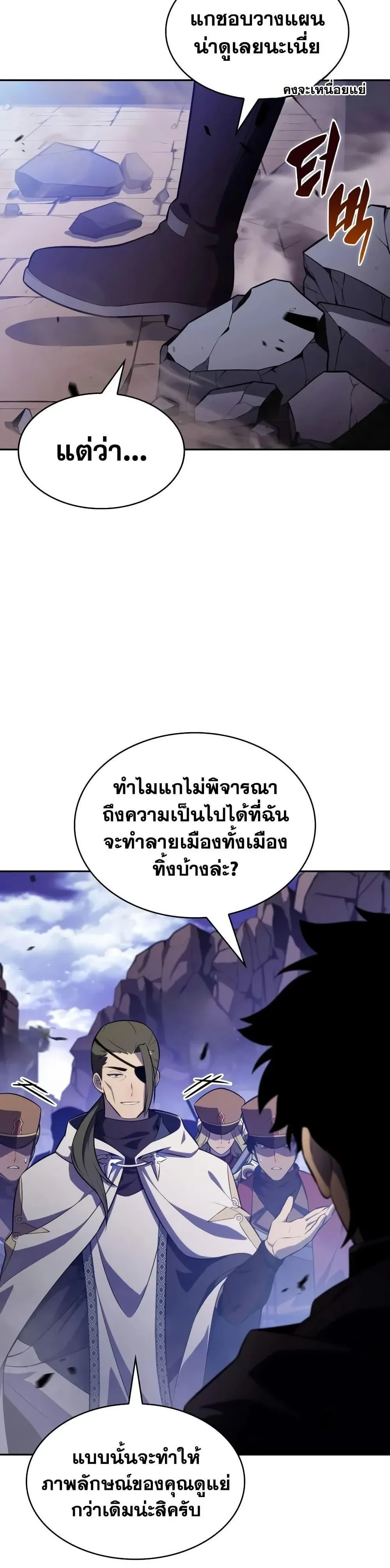 The Regressed Son of a Duke is an Assassin ตอนที่ 135 หน้า 36