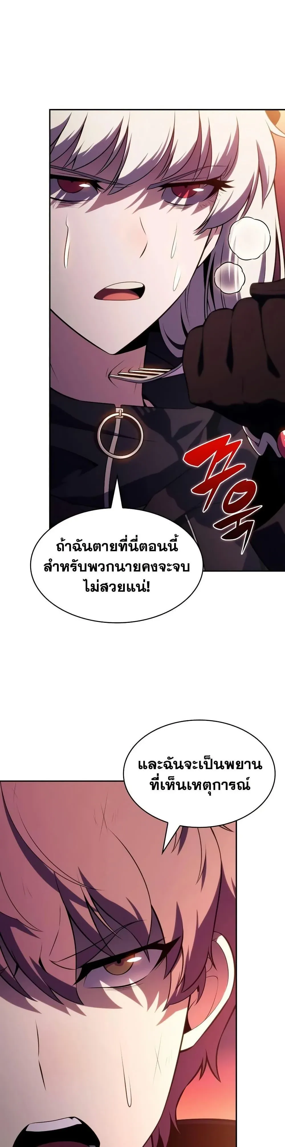 The Regressed Son of a Duke is an Assassin ตอนที่ 135 หน้า 4
