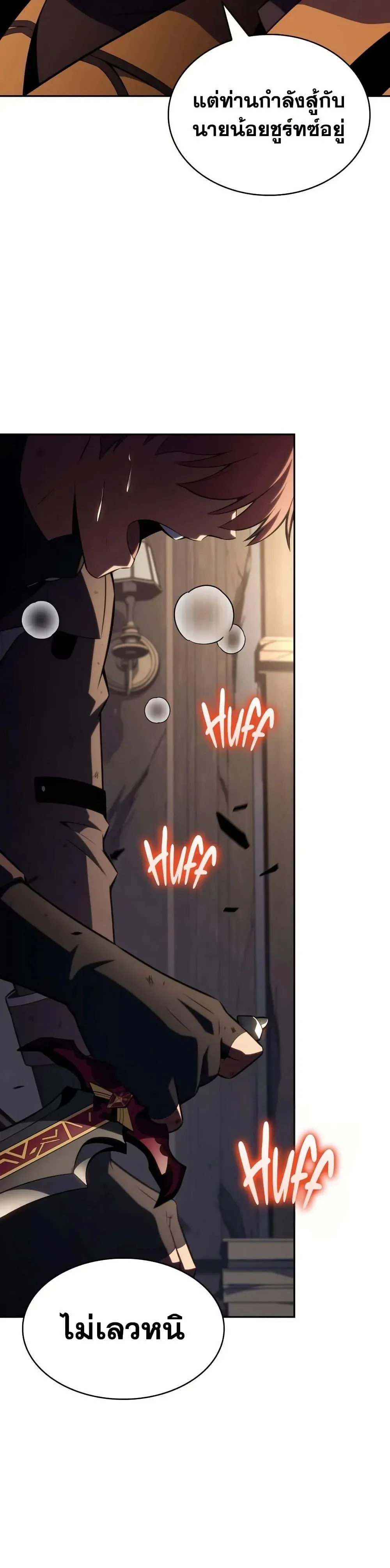 The Regressed Son of a Duke is an Assassin ตอนที่ 135 หน้า 41